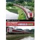 鉄道アーカイブシリーズ41 伯備線の車両たち 春夏篇 [DVD]