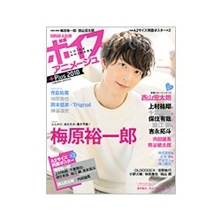 ヨドバシ Com ボイスアニメージュ Plus 18 ロマンアルバム ムック その他 通販 全品無料配達 ヨドバシ Com ボイスアニメージュ Plus 18 ロマンアルバム ムック その他 通販 全品無料配達