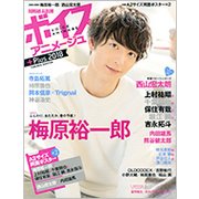 ボイスアニメージュ Plus 2018： ロマンアルバム [ムック・その他]
