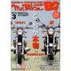 Mr.Bike (ミスターバイク) BG (バイヤーズガイド) 2018年 03月号 [雑誌]