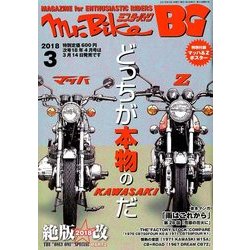 Mr.Bike (ミスターバイク) BG (バイヤーズガイド) 2018年 03月号 [雑誌]