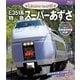 E351系スーパーあずさ [Blu-ray Disc]