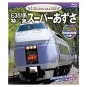 E351系スーパーあずさ