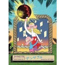 RHYMESTER／KING OF STAGE VOL.13 ダンサブル RELEASE TOUR 2017-2018 [Blu-ray Disc]