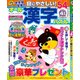 オール漢字パズル 2018年 04月号 [雑誌]