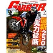 GARRR (ガルル) 2018年 03月号 [雑誌]