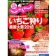 関西・中国・四国 じゃらん 2018年 03月号 [雑誌]