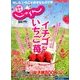 関東・東北じゃらん 2018年 03月号 [雑誌]