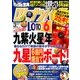 ギャンブル宝典ロト・ナンバーズ当選倶楽部 2018年 03月号 [雑誌]