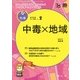 治療 2018年 02月号 [雑誌]