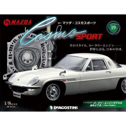 週刊マツダ・コスモスポーツ 2018年 2/20号（19） [雑誌]
