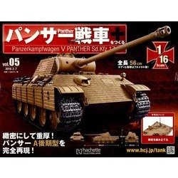 パンサー戦車をつくる 2018年 2/7号 [雑誌]