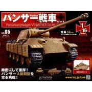 パンサー戦車をつくる 2018年 2/7号 [雑誌]