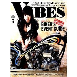 ヨドバシ Com Vibes バイブス 18年 03月号 雑誌 通販 全品無料配達