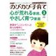 PHPのびのび子育て 2018年 03月号 [雑誌]