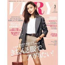 VERY (ヴェリィ) 2018年 03月号 [雑誌]