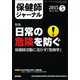 保健師ジャーナル 2018年 02月号 [雑誌]