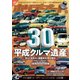 ホリデーオート 2018年 03月号 [雑誌]