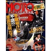 MOTO MAINTENANCE (モトメンテナンス) 2018年 04月号 [雑誌]