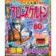 レディースアロー&スケルトン 2018年 04月号 [雑誌]