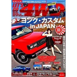 LET'S GO (レッツゴー) 4WD 2018年 03月号 [雑誌]