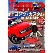 LET'S GO (レッツゴー) 4WD 2018年 03月号 [雑誌]
