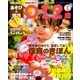 あそびと環境0・1・2歳 2018年 03月号 [雑誌]