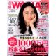 日経 WOMAN (ウーマン) 2018年 03月号 [雑誌]