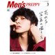 Men's PREPPY 2018年 03月号 [雑誌]