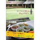北タイごはんと古都あるき チェンマイへ(旅のヒントBOOK) [単行本]