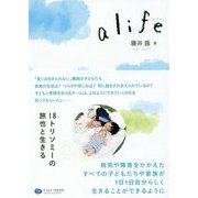a life"アライフ"―18トリソミーの旅也と生きる [単行本]