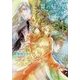 翼の帰る処 番外編―君に捧ぐ、花の冠 [単行本]