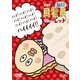 ZIP! presents 朝だよ!貝社員 ベストセレクション レッド [DVD]