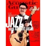 アコースティック・ギター・ブック(46) [ムック・その他]