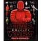 スター・ウォーズ/最後のジェダイ ビジュアル・ディクショナリー [図鑑]