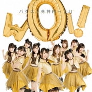 WOI!