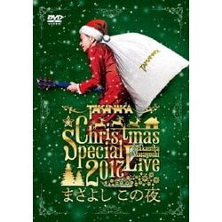 高中正義／高中正義 Christmas Special Live 2017 "まさよし この夜" [DVD]