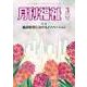 月刊 福祉 2018年 03月号 [雑誌]