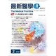 最新医学 2018年 02月号 [雑誌]