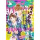 別冊 フレンド 2018年 03月号 [雑誌]