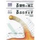 塑性と加工 2018年 01月号 [雑誌]