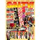 salty ! (ソルティ) 2018年 04月号 [雑誌]