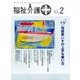 福祉介護TECHNO (テクノ) プラス 2018年 02月号 [雑誌]