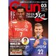 月刊 GRUN (グラン) 2018年 03月号 [雑誌]
