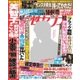 週刊 女性セブン 2018年 2/15号 [雑誌]