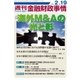 週刊金融財政事情 2018年 2/19号 [雑誌]