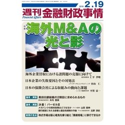 週刊金融財政事情 2018年 2/19号 [雑誌]
