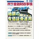 週刊金融財政事情 2018年 2/26号 [雑誌]