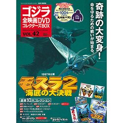 ゴジラ全映画DVDコレクターズBOX 2018年 2/20号 [雑誌]