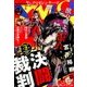 ヤングマガジンサード 2018年 2/20号 [雑誌]